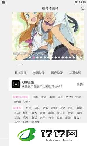 樱花漫画官方正版入口在哪：全网热搜引爆关注