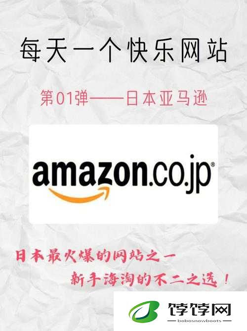 amazon 日本网站入口：带你探索日本好物