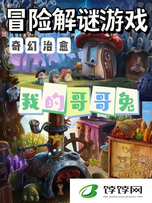 坤坤寒进坎坎里：探索未知的奇幻冒险