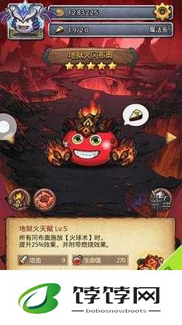 探索地狱火冈布奥的不思议力量