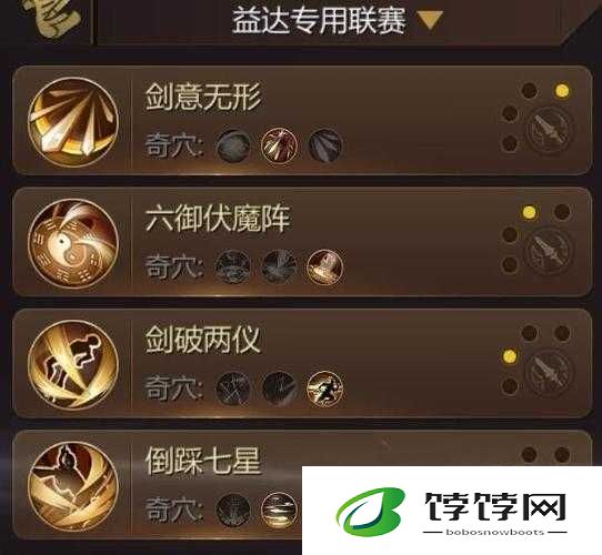 剑侠世界手游武当天赋加点推荐：打造无敌侠客之路