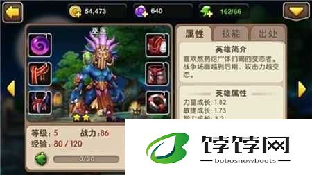 我叫 MT2 中巫医究竟实力如何值得探讨