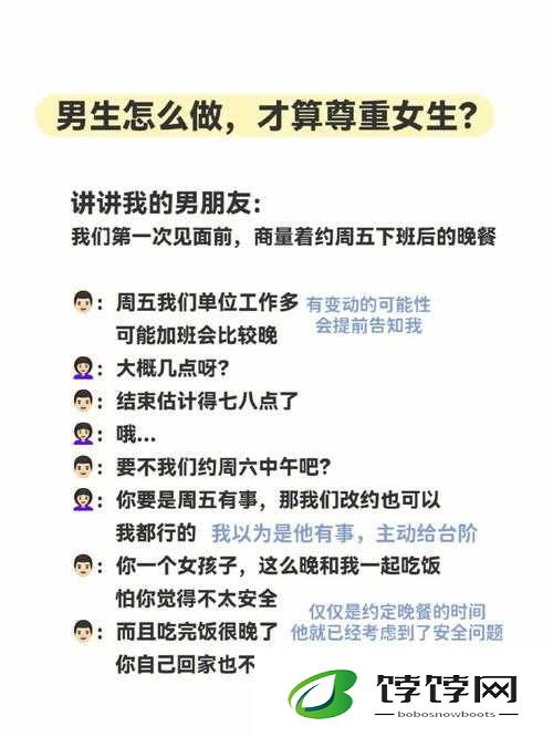 男朋友在车里要你是不是不尊重你：爱与尊重的思考