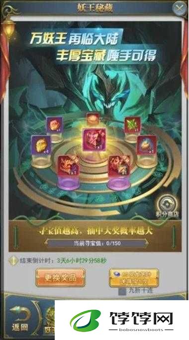 斗罗大陆H5妖王再临活动攻略详解：活动玩法指南与通关技巧探索
