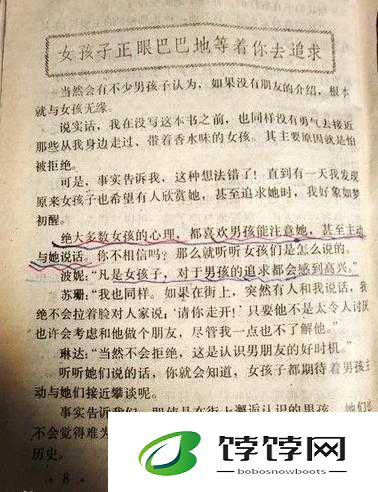 日本 XXX 泡妞秘籍：教你轻松俘获她的心