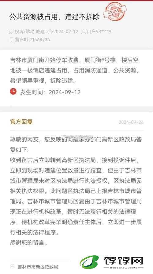 热点爆料官方网站入口：权威爆料平台等你来