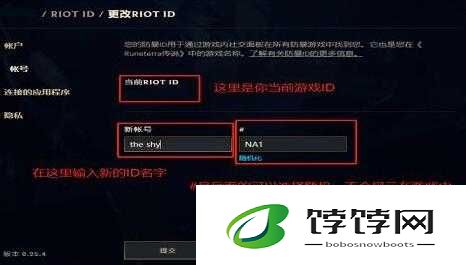 英雄联盟手游玩家个性化名字修改攻略：详解如何轻松修改英雄联盟游戏中的用户名并避免违规字符