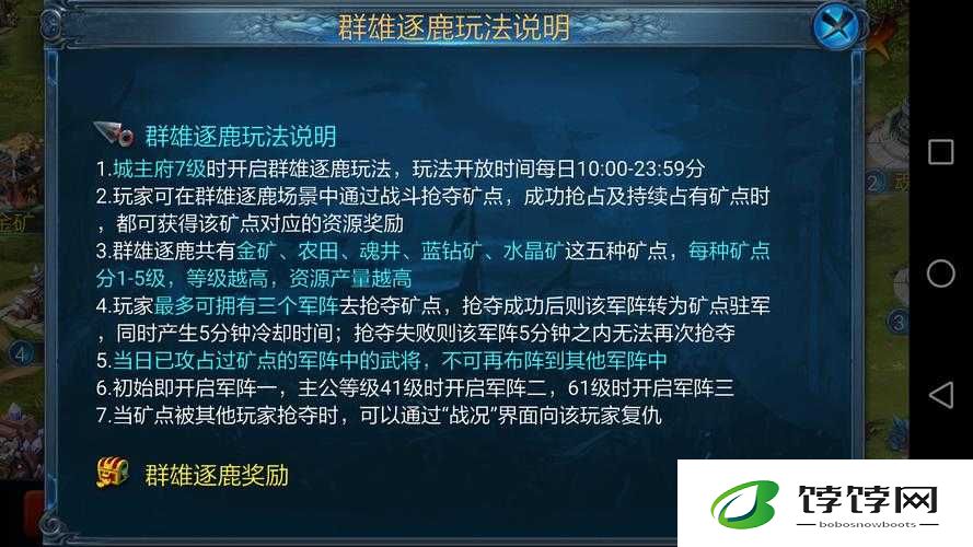 主公莫慌1-6 章剧情本超详细攻略