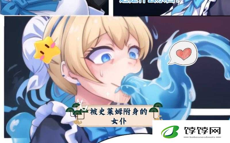 史莱姆把胡桃肚子撑满：惊爆二次元的诡异事件