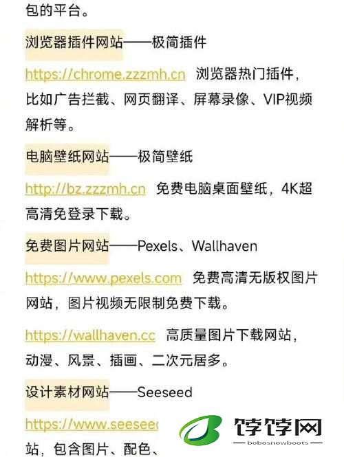 成品网站 10 款免费软件下载：实用精选集