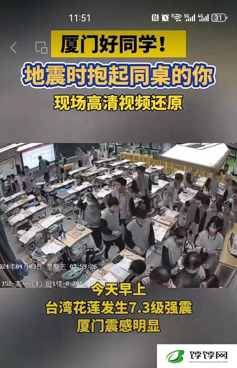 野外车里地震视频怎么播放：震惊！地震时在野外车里竟能这样做