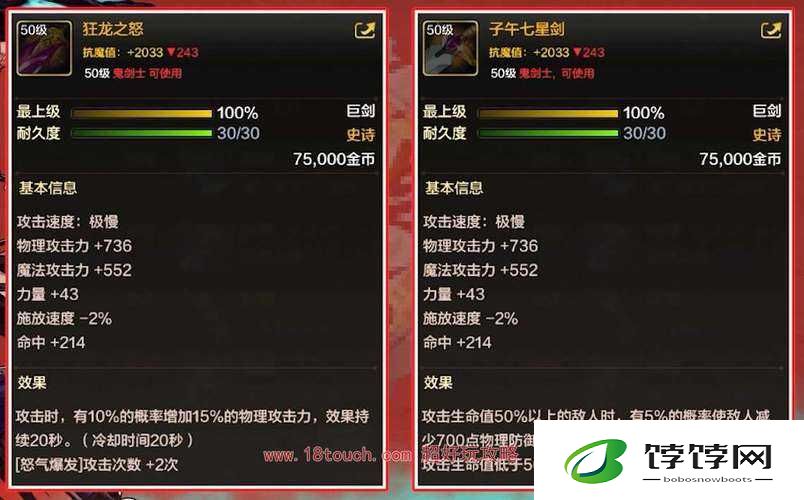 DNF 手游：85 级 SS 跨界史诗武器大全，所需材料一目了然