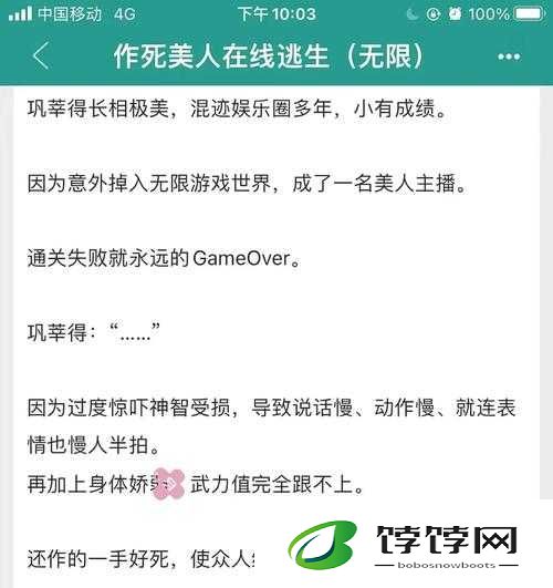 偏执疯美人玩哭无限 boss 藏匣之探秘
