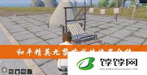 和平精英中神秘的九黎苗戏楼究竟位于何处亟待探索