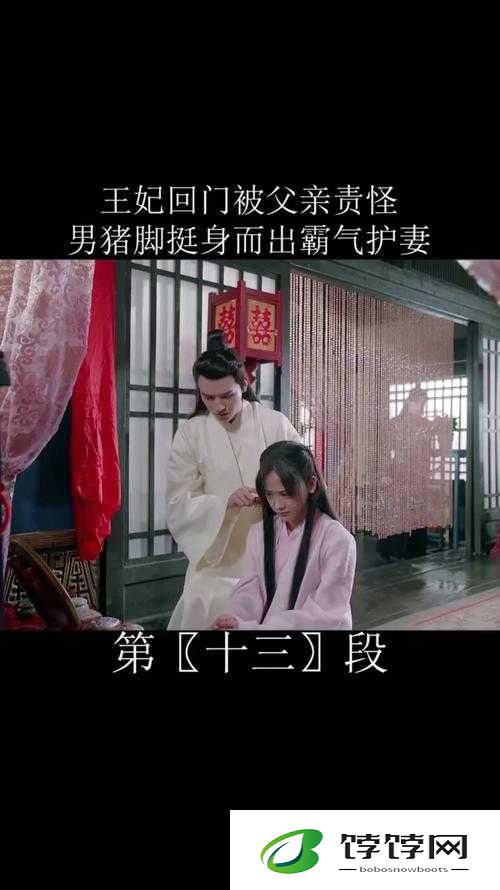 王妃回门然后被自己父亲欺负：震惊！王室背后的家庭丑闻
