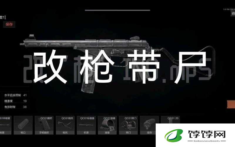 暗区突围中 QC61 改装方案：怎样改最具性价比之探索