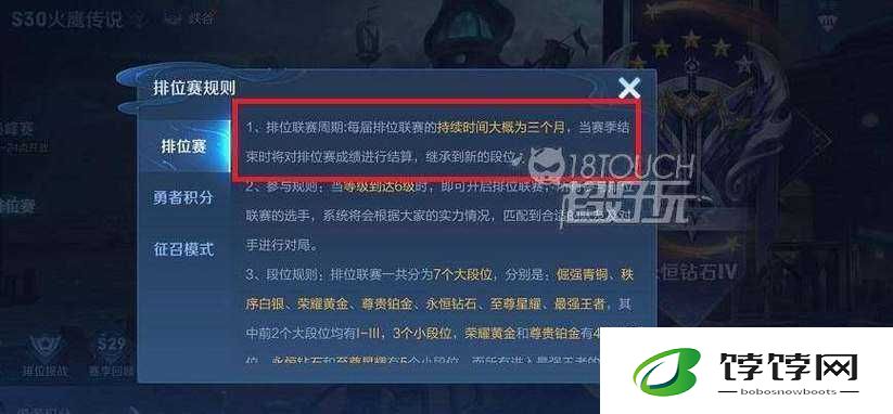 王者荣耀赛季什么时候结束：最新爆料与深度解析