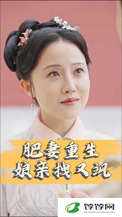 肥妻重生娘亲拽又飒：霸总追妻火葬场