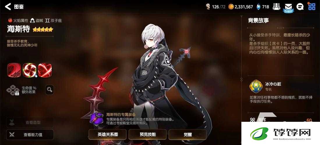 第七史诗海斯特：值得培养的强力三色英雄