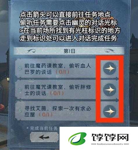 哈利波特魔法觉醒怪诞之夜首夜探险攻略：大任务解锁魔法奥秘之旅