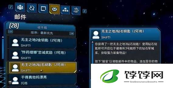 无主之地3：钻石钥匙的获取秘诀与代码介绍全解析