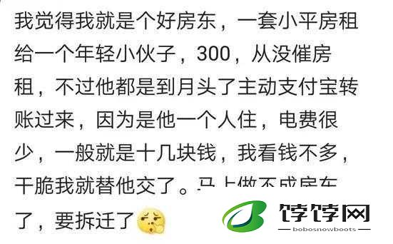 房东先生这是第 6 次付房租了：租房那些事儿