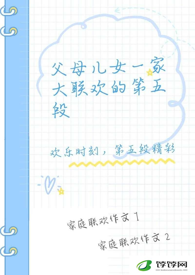父母儿女一家大联欢播放时间：全家欢乐时刻