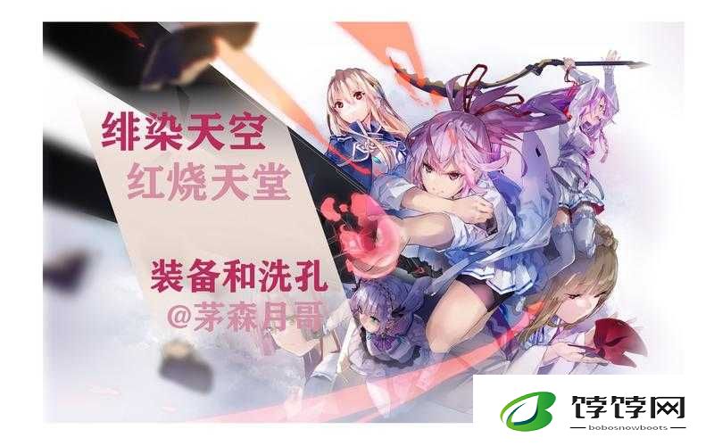 绯染天空邀请码跨服通用攻略：使用指南与功能解析