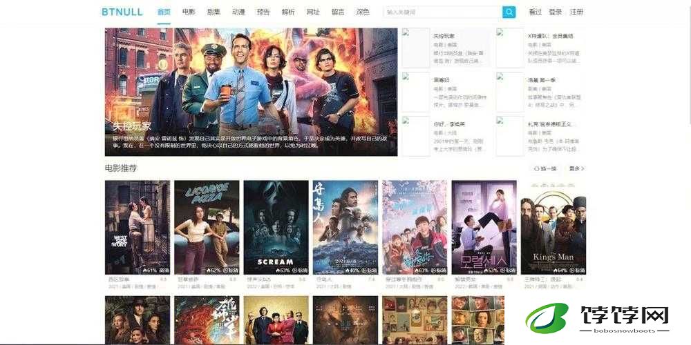 免费网站看电影和电视哪个好：探索线上观影的最佳选择