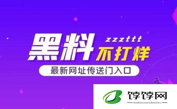 国内吃瓜爆料黑料网曝门：深挖背后的真相