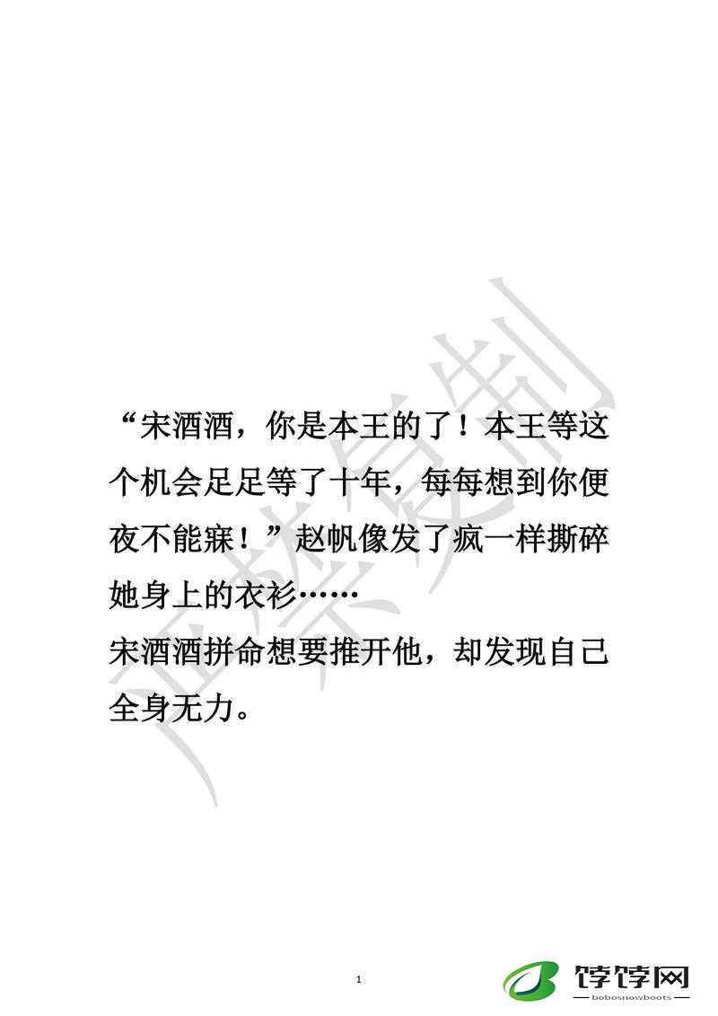 他像疯了般占有她：古言虐恋纠葛