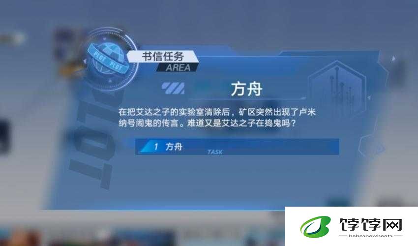 《幻塔方舟：书信任务攻略——解锁隐藏奖励的秘籍》