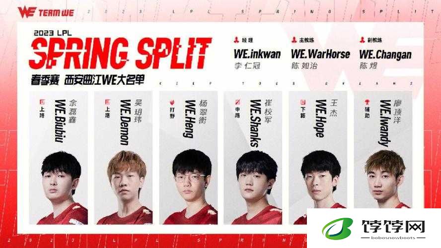 2019 年 WE 战队成员风采展示 他们的荣耀与拼搏之路
