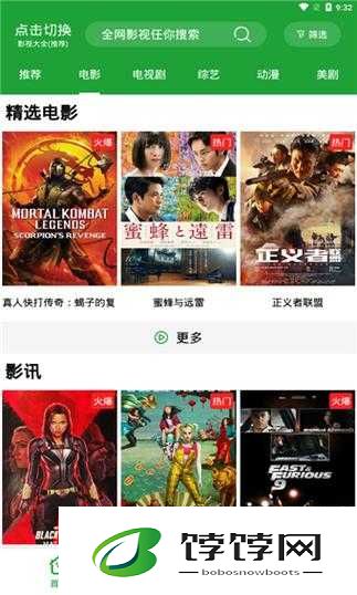 青椒影视 2.6.5 将不再提供免费点播了吗：引发用户关注