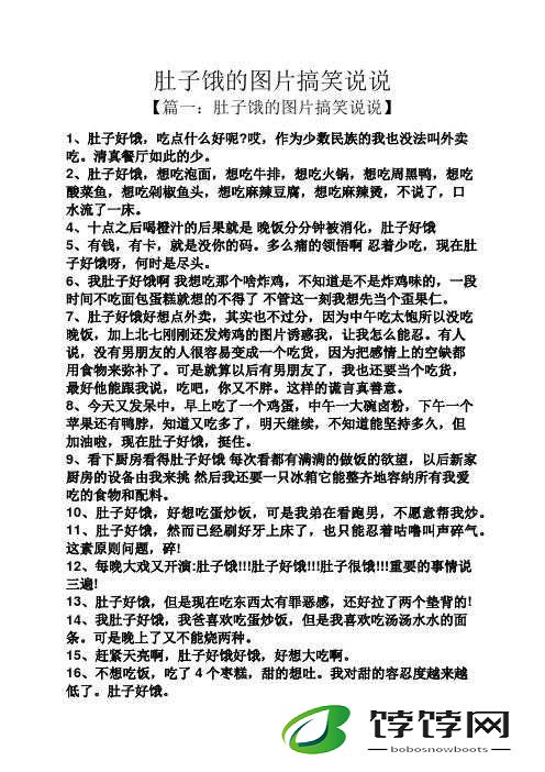 小洞饿了想吃大香肠南之搞笑篇