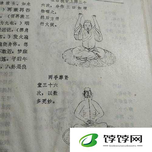 交而不泄的训练方法道家固精功法：传统养生之法