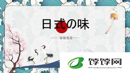 日本人文艺术欣赏 PPT 图片下载：探索日本文化之美，领略艺术的魅力