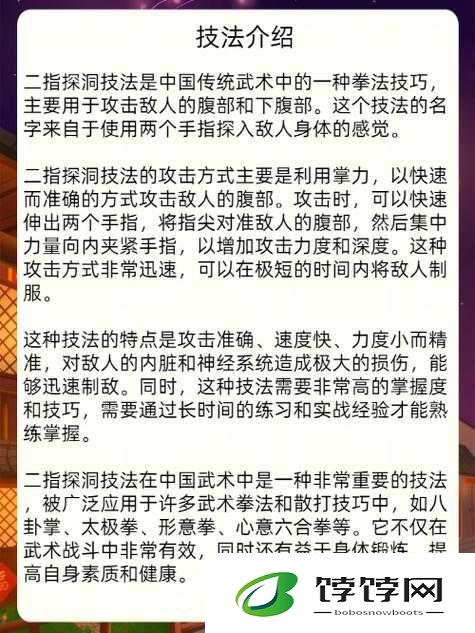 二指挖洞的手势技巧：成为挖洞高手的秘诀