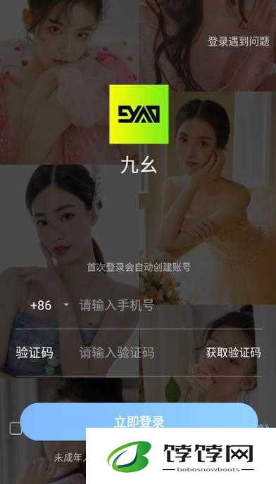 九幺免费版：一款实用的软件