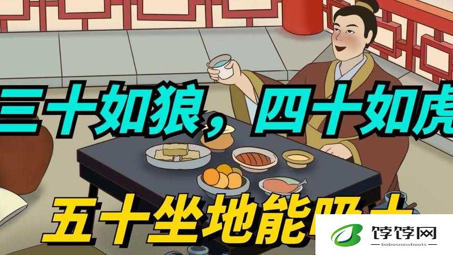 女人四十如狼五十如虎坐地能吃土：这说法靠谱吗
