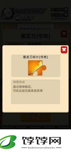 我功夫特牛中如何获取屠龙刀的秘籍攻略