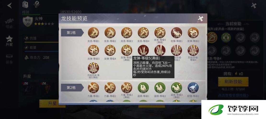 冰原守卫者新手龙选择推荐：冰原守护哪个龙好？强烈推荐