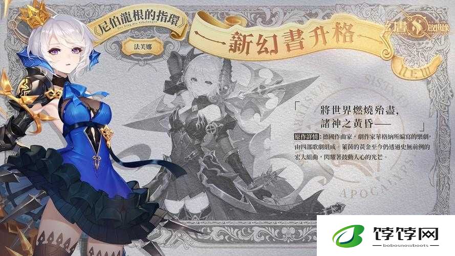 幻书启世录：破界之选——初探幻书世界，选择开启之旅