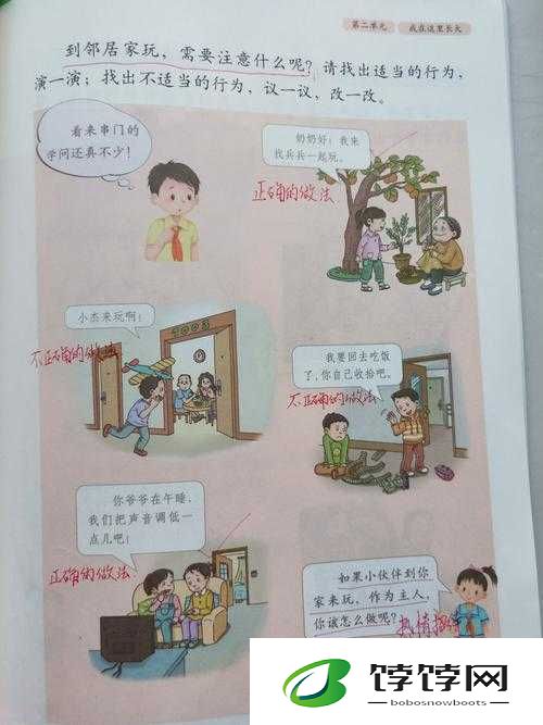 和三个人同过房会怎么样：引发的道德与健康思考
