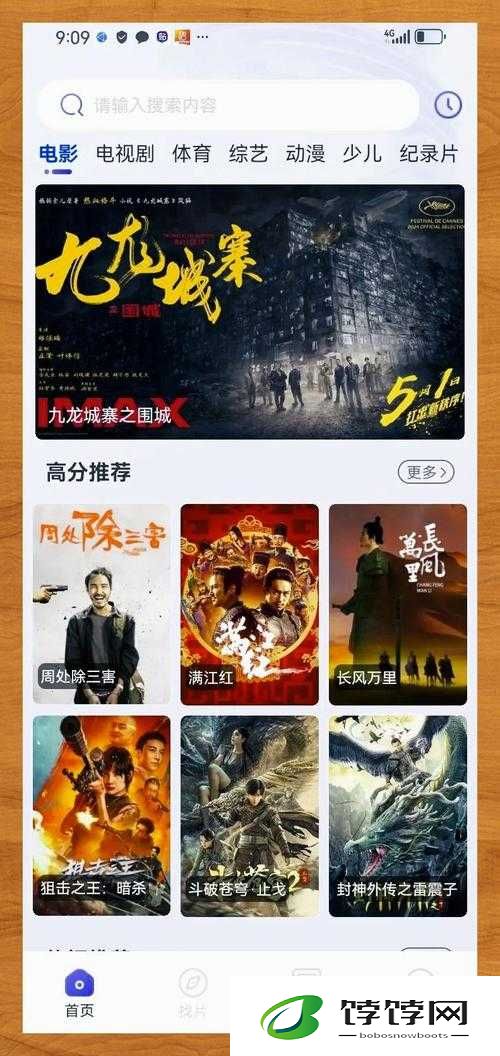 成品免费手机在线观影100部：畅享影视盛宴