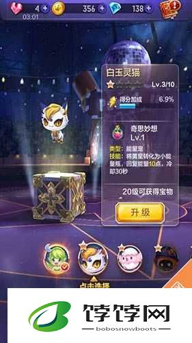 天天酷跑 3D 中白玉灵猫与绿野仙踪全方位详细对比解析