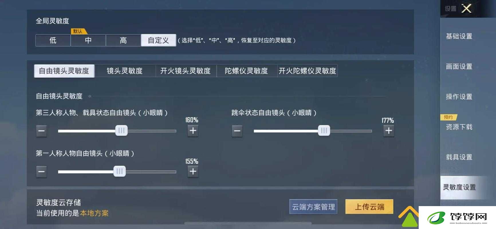 绝地求生压枪设置技巧，让你在手机上也能称霸战场