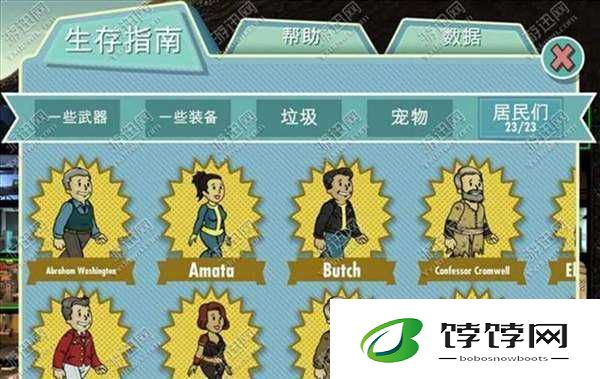 辐射避难所最强人攻略：金人蓝人获取详解