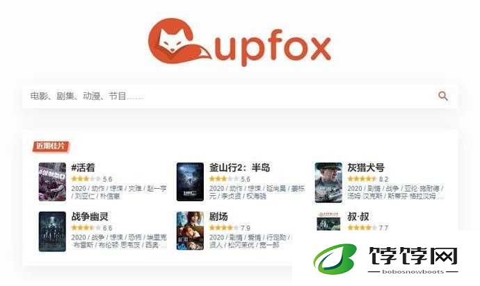 CUPFOXAPP.茶杯狐：影视资源的神秘宝库
