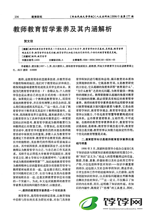 学校教师的作用为何随时随地都能发挥：解析与探讨